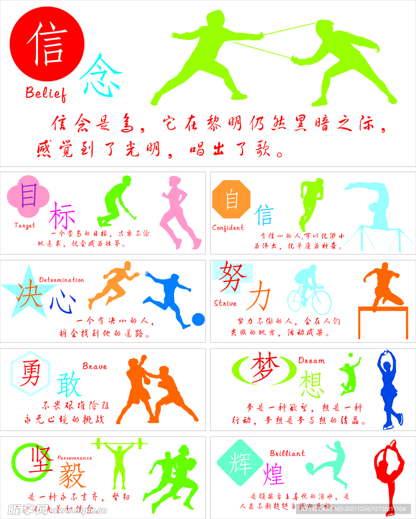 纪录背后的